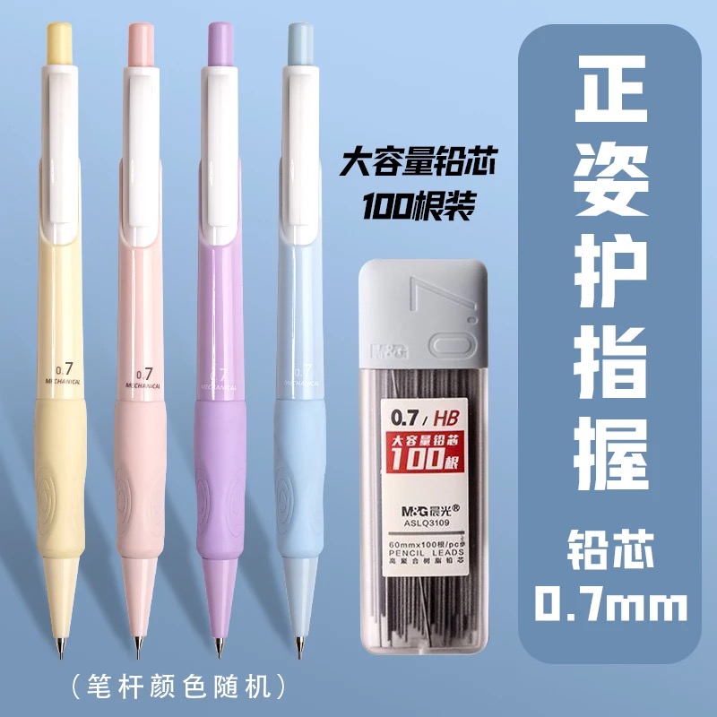 Staedtler Pencil Lumocolor - M&G 0,5/0,7 mm automatische potlodenset met